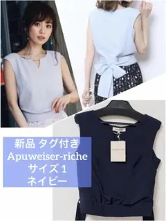 新品 ) アプワイザーリッシェ : 2wayバーブラウス - メルカリ