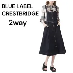 美品　ブルーレーベルクレストブリッジ　デニム　サロペット　2way 　濃紺