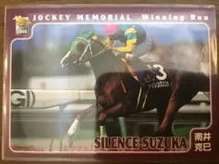 2026年最新】サイレンススズカ カードの人気アイテム - メルカリ