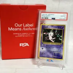 PSA8】ミュウツー_次世代ワールドホビーフェア 特別限定拡張シートNo