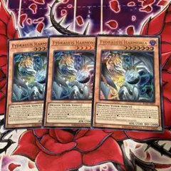 遊戯王 調和ノ天救竜 3枚セット - メルカリ
