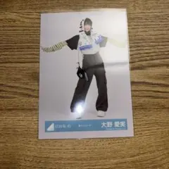 日向坂46 生写真 大野愛実 夏フェスコーデ ヒキ
