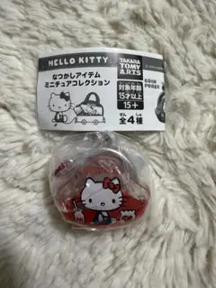なつかしアイテム　ミニチュアコレクション　キティちゃん