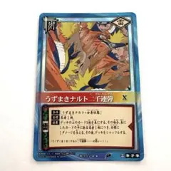 NARUTO うずまきナルト二千連弾 カード - メルカリ