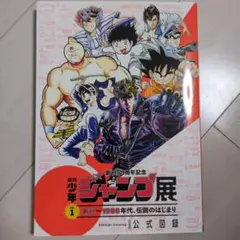 2025年最新】ジャンプ展 図録の人気アイテム - メルカリ