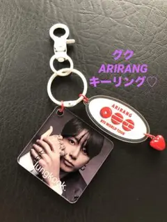 bts ジョングク キーホルダー