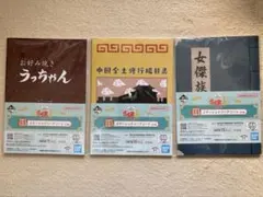 らんま2分の1 一番くじ H賞 ステーショナリーアソート 3点セット