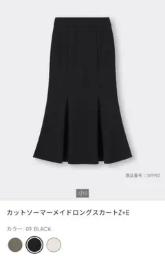 GUカットソーマーメイドロングスカート　サイズL