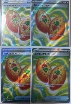 なかよしポフィン SR 4枚セット 汎用カード