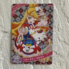 【ひみつのアイプリ】リング2弾 ハローキティ なかよし じゅりあ サンリオ