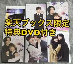 コスメティック・プレイラバー DVD グッズ - メルカリ