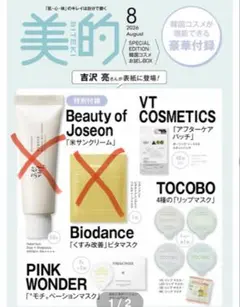 VTスポットパッチ　TOCOBOリップマスク4種　ピンクワンダーのサムネイル