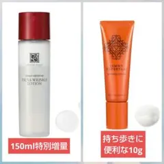 2026年最新】つやリンクルローションの人気アイテム - メルカリ