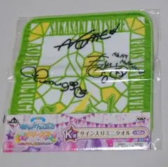 あんスタ 一番くじ ミニタオル