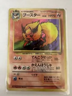 【ポケモンカード 旧裏】ブースター ★ キラ ジャングル 初期 holo