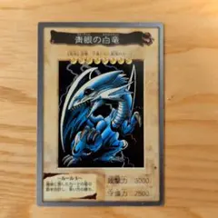 2025年最新】青眼の白龍 バンダイの人気アイテム - メルカリ