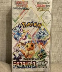 テラスタルフェスex BOX シュリンク付き