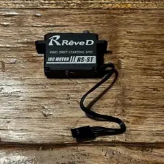 2026年最新】reved サーボの人気アイテム - メルカリ