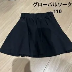 グローバルワーク　黒フレアスカート フォーマル