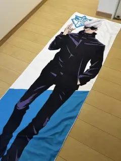 五条悟 フルボディタオル　190×63cm