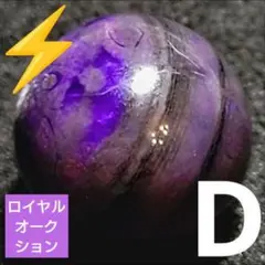 ★大粒！リッチボルダーオパール12.8ミリビーズB(SA+) ロイヤルオークション】大粒！リッチボルダーオパール 12.8ミリ珠