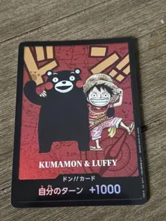 ルフィ 4枚 熊本スペシャル プレミアムカードコレクション ドン くま