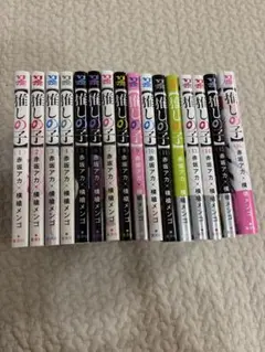 推しの子 全巻セット 完結！1～16巻　横槍メンゴ