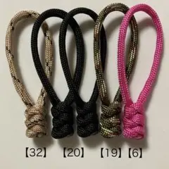 なるちゃん様専用商品　ジッパータブ　パラコード5個セット