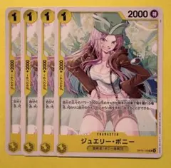 2026年最新】ジュエリー・ボニー OP15-105 UCの人気アイテム - メルカリ