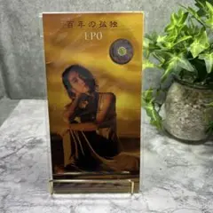 EPO 百年の孤独 CD