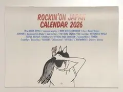 ROCKIN'ON JAPAN 2026年 2月号 付録カレンダー