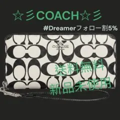 新品未使用コーチ長財布ホワイトブラックレザーレディースメンズ送料