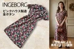 INGEBORG インゲボルグ ピンクハウス 花柄 ロング シャツワンピース 2026年最新】インゲボルグ ワンピースの人気アイテム - メルカリ