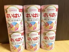 和光堂 はいはい 粉ミルク　空き缶 6缶セット　リメイク　工作　蓋付き