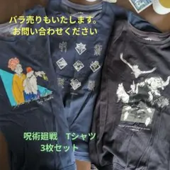 UNIQLO 呪術廻戦 UT Tシャツ