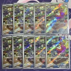 ポケカ　引退品　整理品　ホゲータ　ar 10枚　まとめ売り