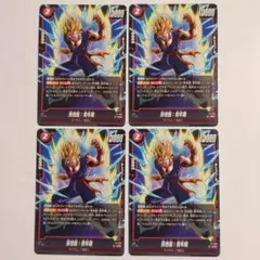 孫悟飯 青年期　4枚セット　プロモ　FP-063　フュージョンワールド