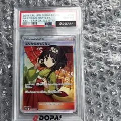エリカのおもてなし SR SM12a TAG TEAM GXタッグオールスター…のサムネイル