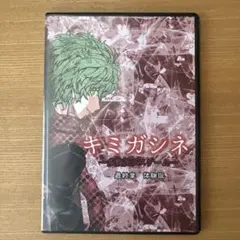 2026年最新】キミガシネ 体験版の人気アイテム - メルカリ