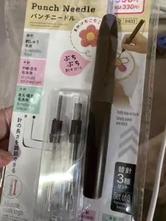 DAISO パンチニードル 替針3種セット
