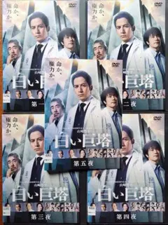 2025年最新】白い巨塔 岡田の人気アイテム - メルカリ