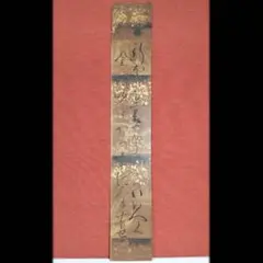骨董市仕入れ品 中国清時代の物入 金彫り 彫刻 DE936B18-1 - メルカリ