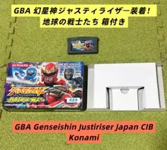 GBA 幻星神ジャスティライザー 装着！地球の戦士たち 箱付き