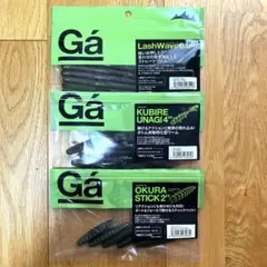 ガラパゴス　ワーム　セット売りのサムネイル