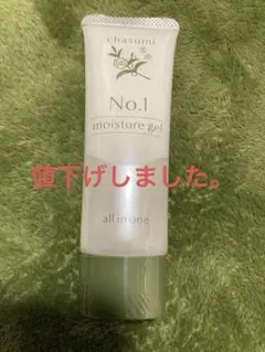 即日発送□悠香 ゆうか 茶澄 No.1ジェル 高保湿オールインワンジェル