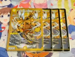 匿名発送 バザガベルグ閃光ドラゴン　金 シク 通常