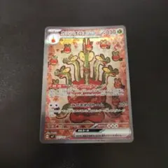 カミツオロチex SAR SV7 ステラミラクル 127/102