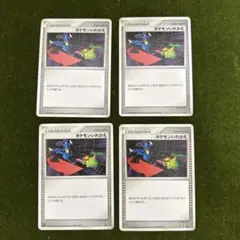 ポケモンいれかえdp4枚セット②