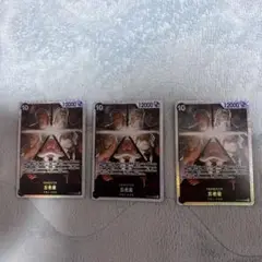 ONE PIECE カードゲーム 五色星 3枚セット美品