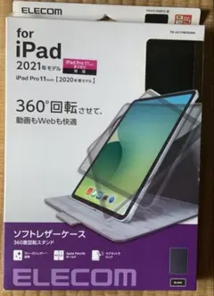 ELECOM iPad Pro 第3世代 11インチ ケース 360度回転